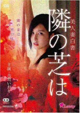 扬名立万